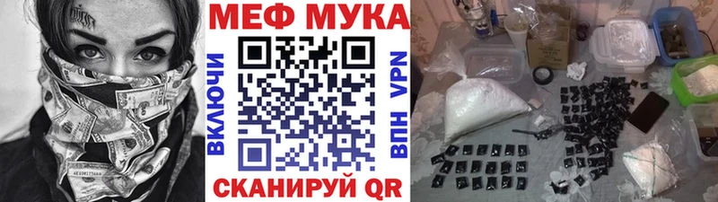 МЯУ-МЯУ мука  где купить наркотик  Заозёрный 